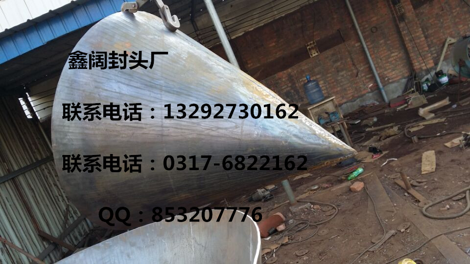 鍋爐封頭