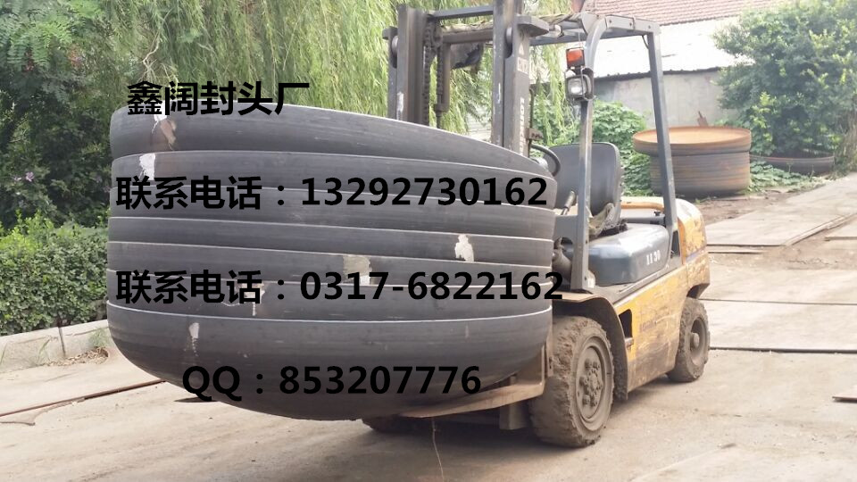 封頭廠家電話號(hào)碼