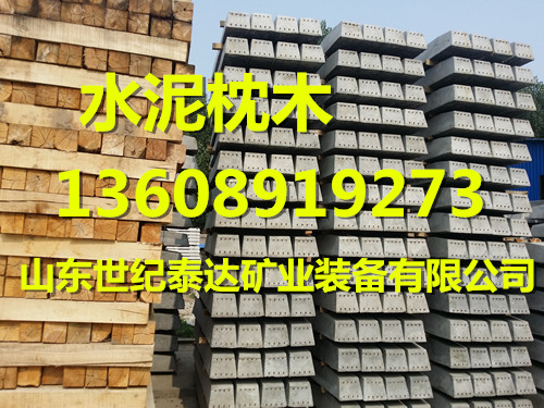 螺栓壓板水泥軌枕原始圖片2