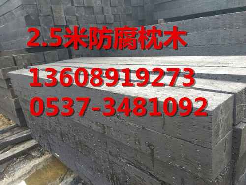 落葉松防腐枕木  松木防腐枕木?
