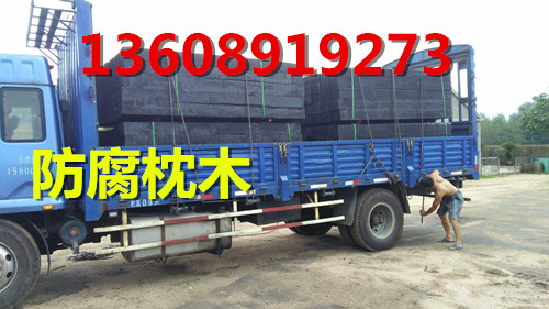 防腐枕木 防腐木枕 防腐枕木原始圖片3