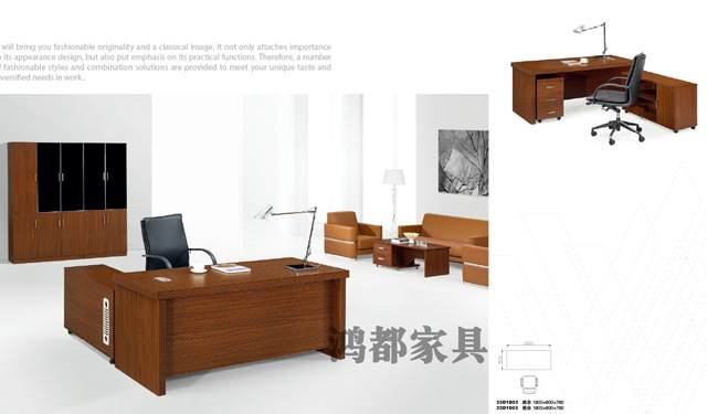 現代辦公家具