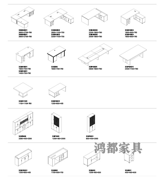 現代辦公家具