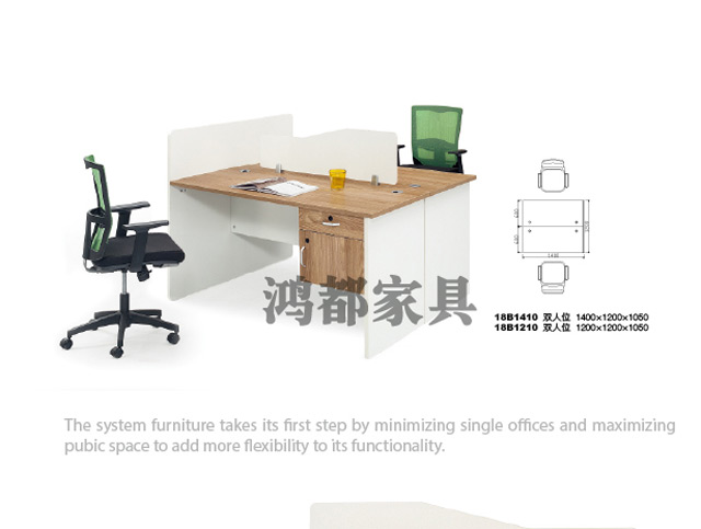 現代辦公家具