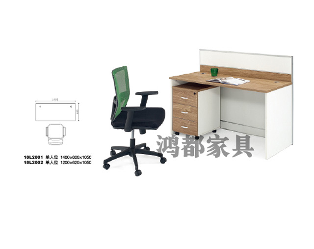現代辦公家具