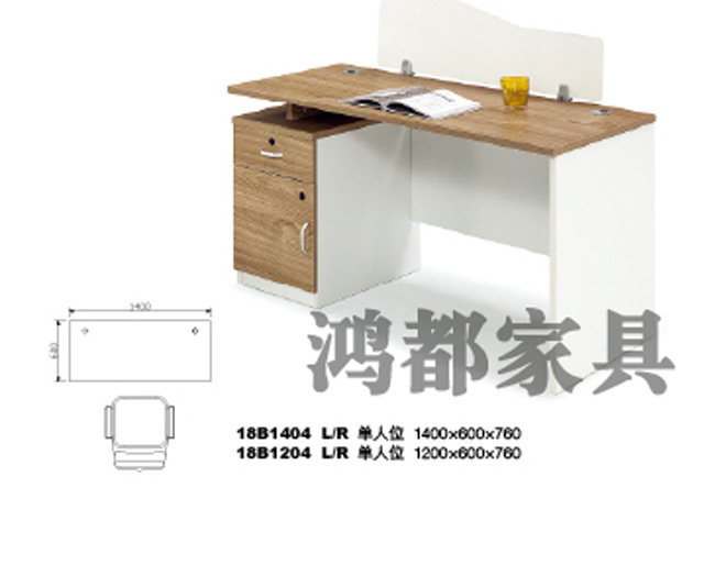 現代辦公家具