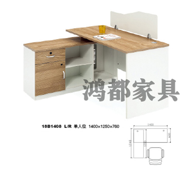現(xiàn)代辦公家具