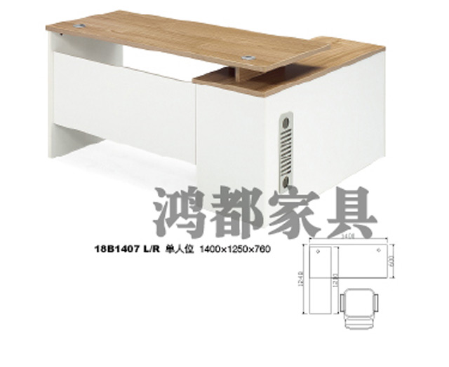 現(xiàn)代辦公家具