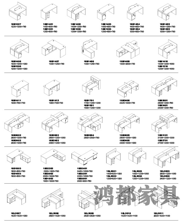 現代辦公家具