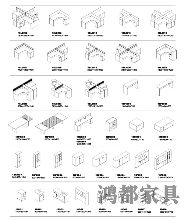 現代辦公家具