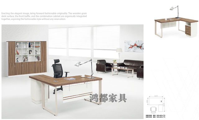 現(xiàn)代辦公家具