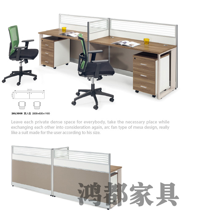 現代辦公家具