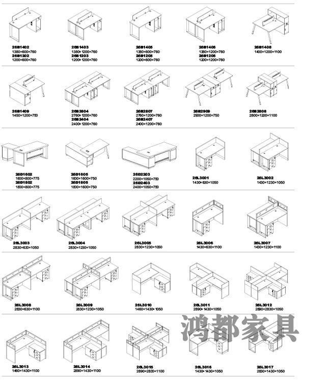 現(xiàn)代辦公家具