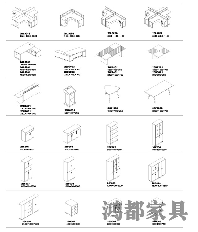 現(xiàn)代辦公家具