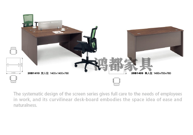 現(xiàn)代辦公家具