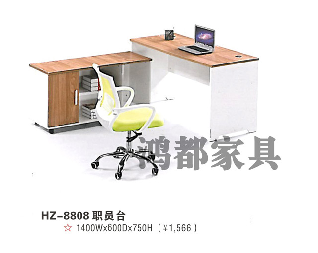 HD-8807 職員臺(tái)