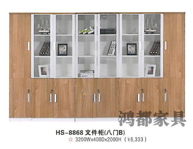 HS-8867 文件柜（八門A）