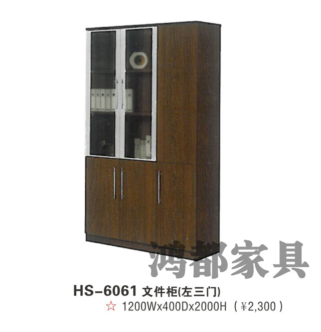 HD-6062 文件柜（右三門）