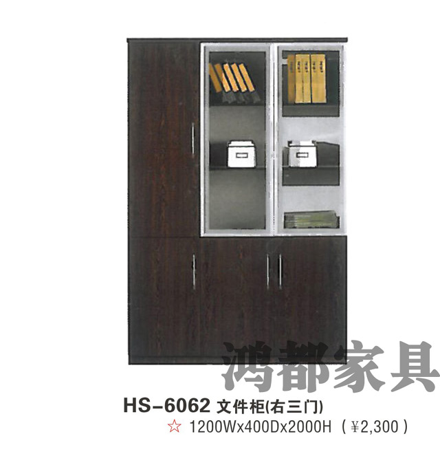 HD-6062 文件柜（右三門）