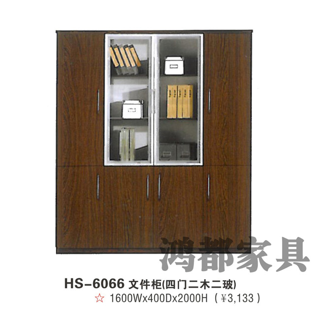 HD-6067 文件柜