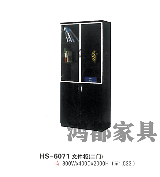 HD-6071 文件柜（二門）