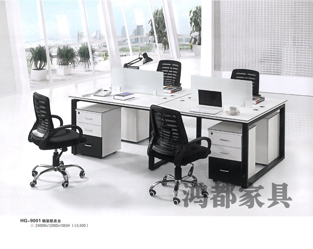 HD-9001 鋼架職員臺
