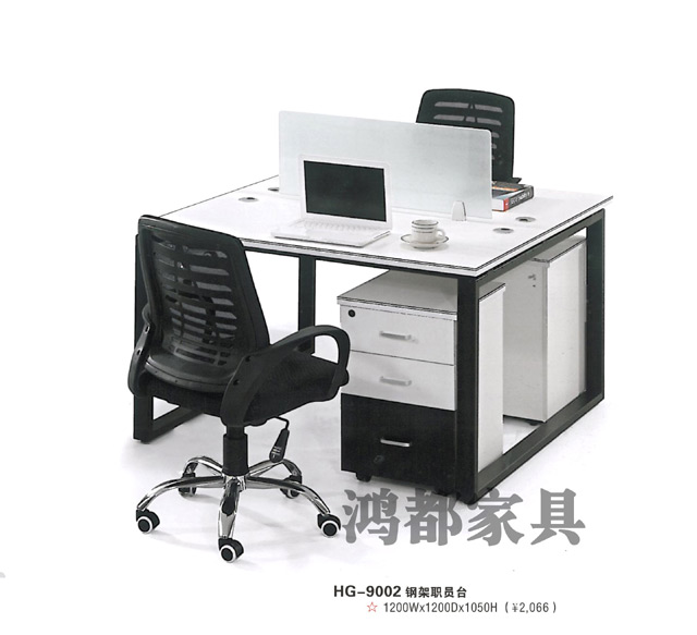 HD-9001 鋼架職員臺