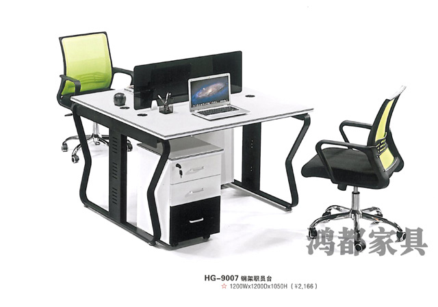 HD-9008 鋼架職員臺