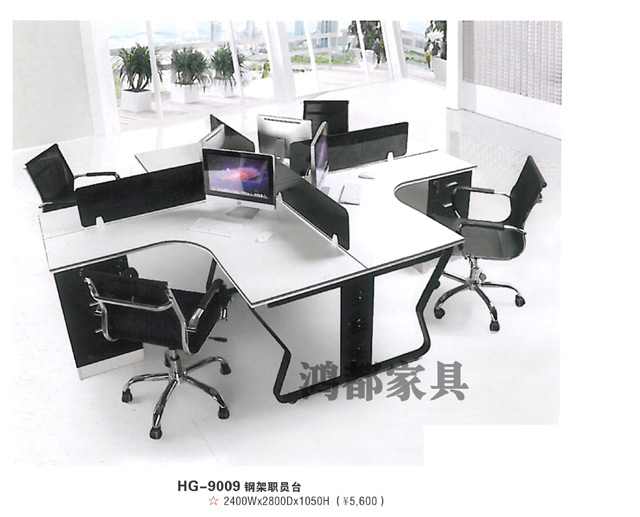 HD-9009 鋼架職員臺