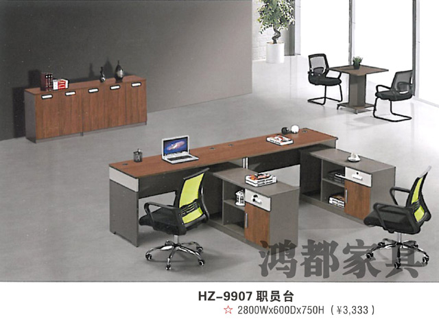 HD-9908 職員臺