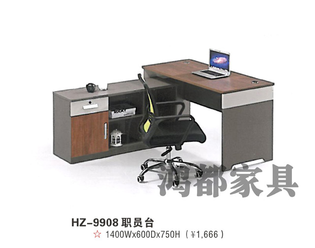 HD-9909 職員臺(tái)