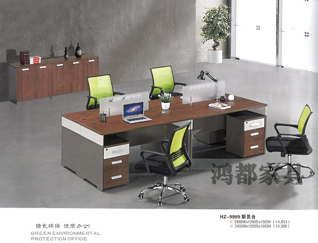 HD-9909 職員臺(tái)