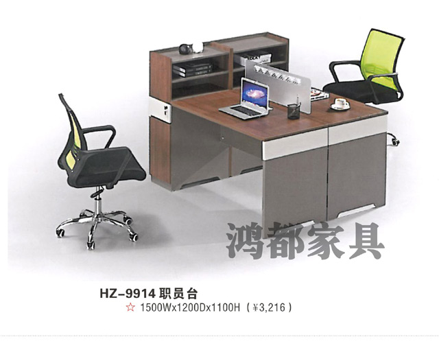 HD-9914 職員臺原始圖片2