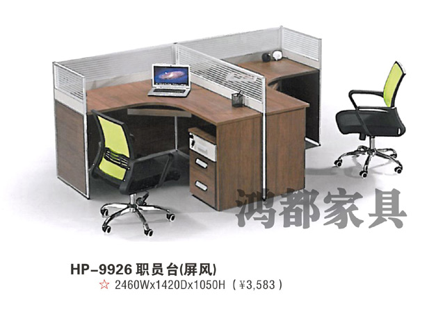 HD-9927 職員臺（屏風）