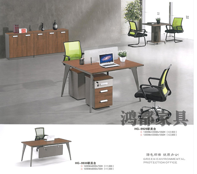 HD-9931 職員臺