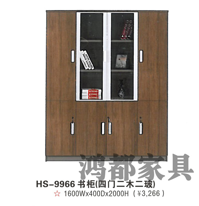HD-9967 書柜（八門A）
