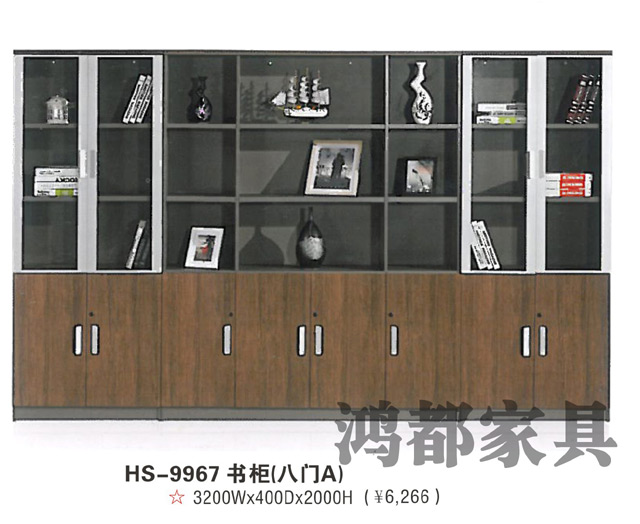 HD-9967 書柜（八門A）