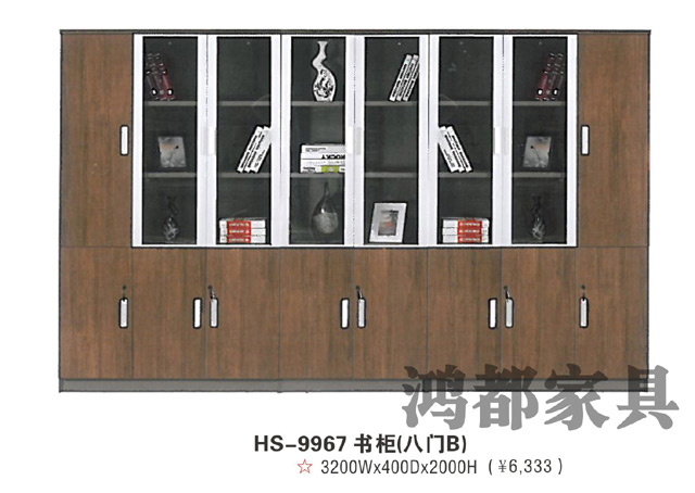 HD-9967 書柜（八門A）