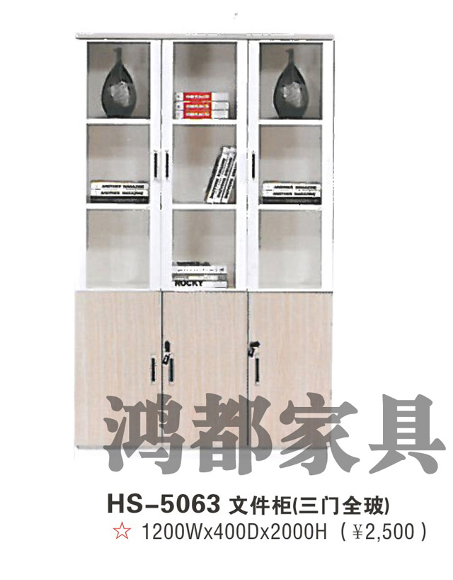HD-5064 文件柜（空三門）