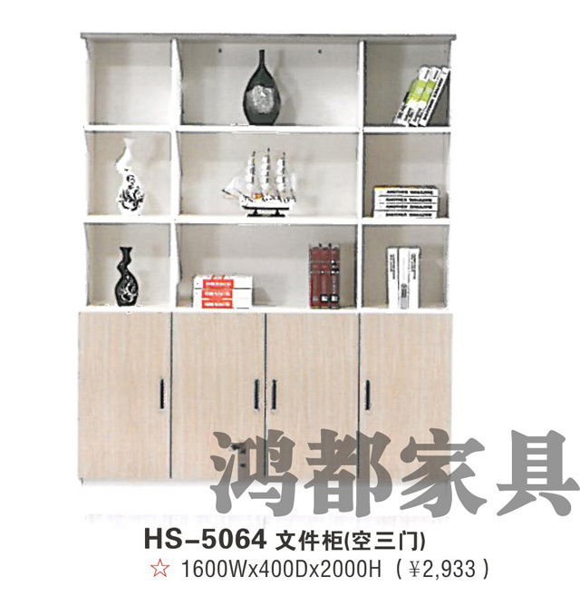 HD-5064 文件柜（空三門）