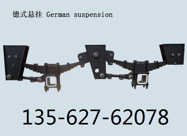 掛車德式懸架分解，懸掛總成配件批發原始圖片2