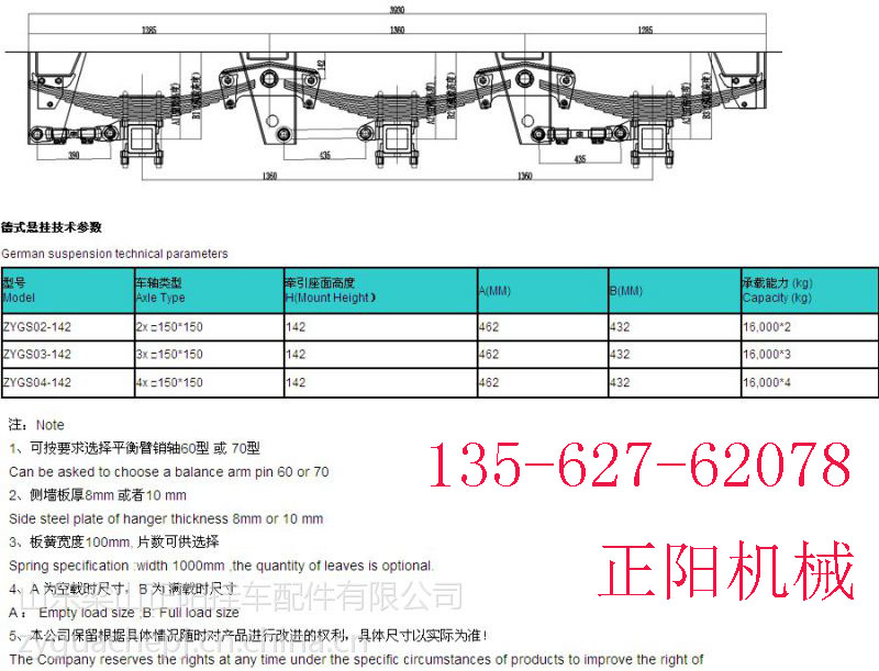 掛車德式懸架分解，懸掛總成配件批發原始圖片3