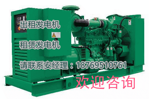渭南發電機出租【租賃+出租】18763525561