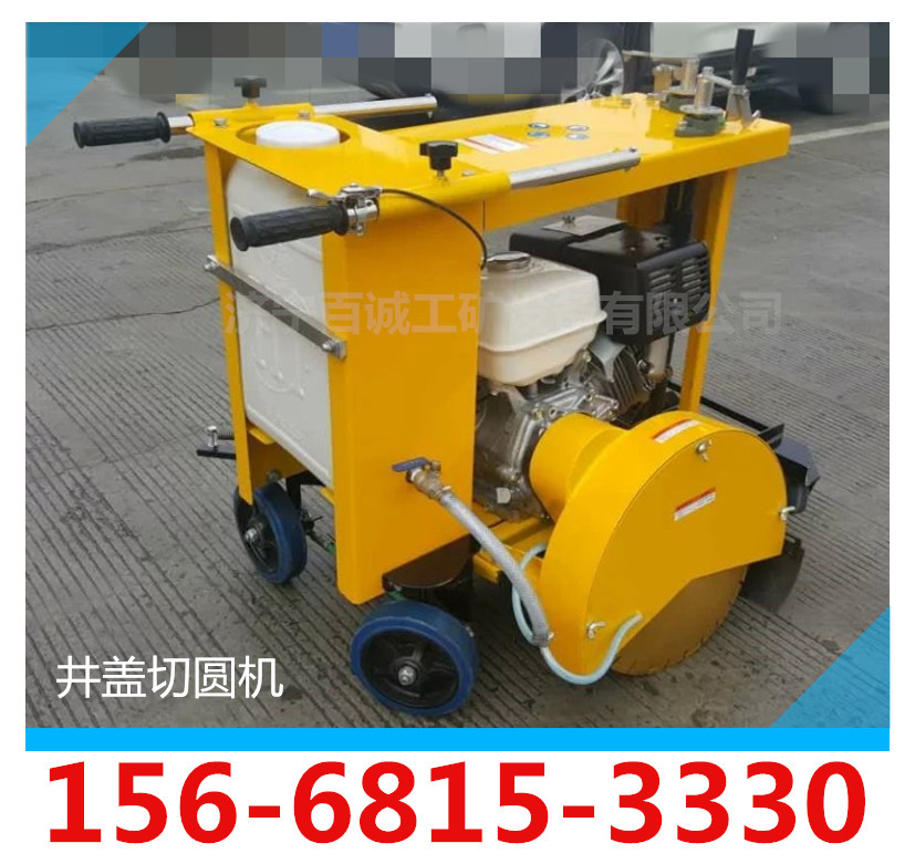 供應(yīng)浙江井蓋切圓機(jī)，手推式汽油切割機(jī)原始圖片2