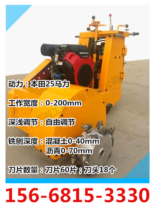 供應(yīng)浙江混凝土銑刨機(jī)，廠房、廣場(chǎng)、港口、機(jī)場(chǎng)、高鐵路面銑刨機(jī)