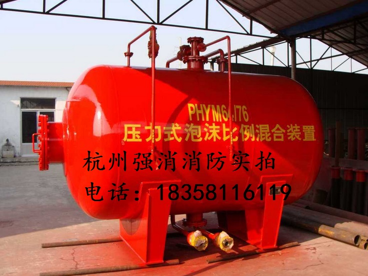 富陽泡沫罐富陽地下車庫消防泡沫罐消防泡沫滅火劑更換膠囊更換