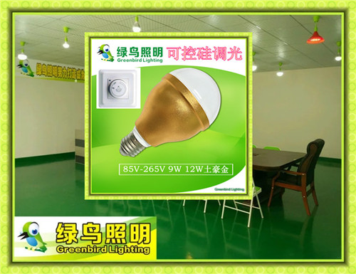 綠鳥GREENBIRD 低壓節能燈 tj