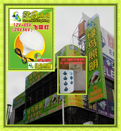 低压36V12V-85V低压球泡灯各种规格