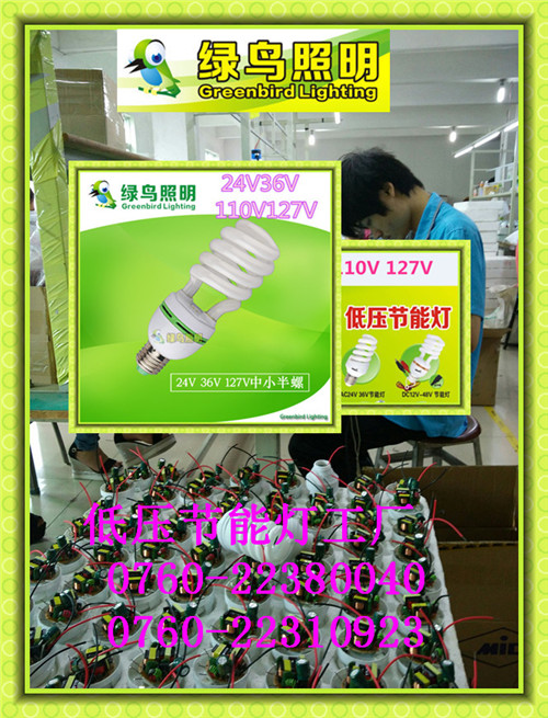 鶴崗市綠鳥牌低壓綠鳥飛碟燈公司