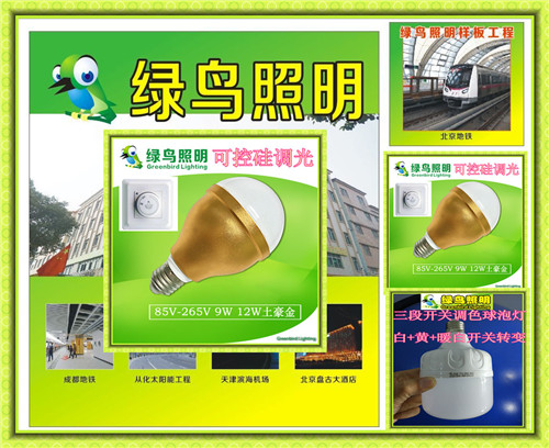 鶴崗市綠鳥牌低壓綠鳥飛碟燈公司